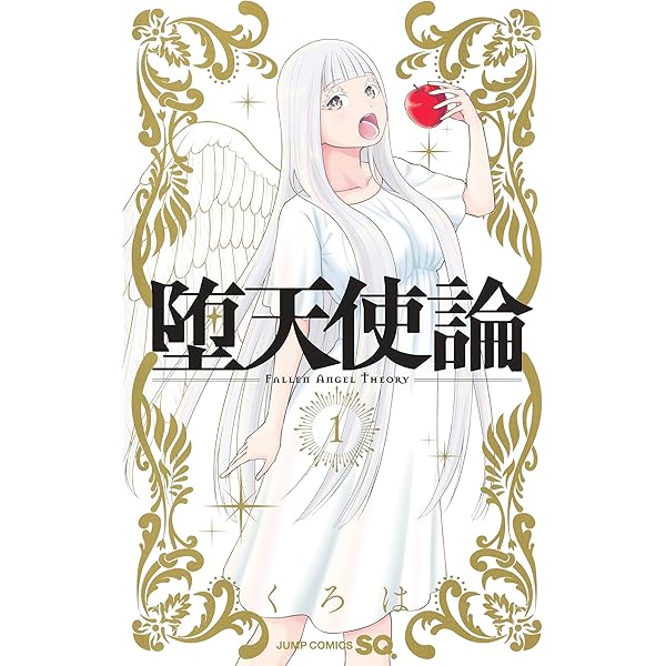 Amazon.co.jp: NEWS×it(1) (ガンガンコミックスONLINE) : くろは